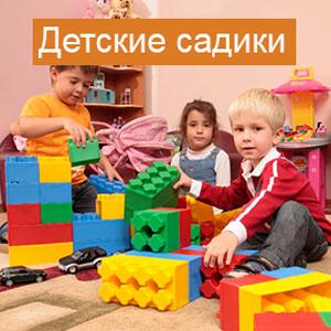 Детские сады Рузаевки