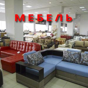 Магазины мебели Рузаевки