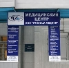 Медицинские центры в Рузаевке