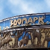 Зоопарки в Рузаевке